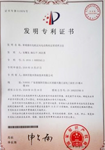 發明專利證書