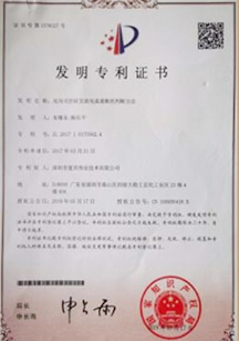 發明專利證書