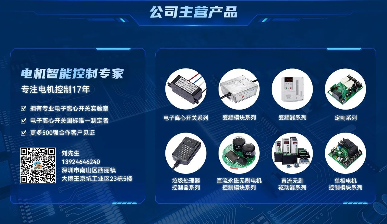 更智能、更安全！復興偉業廚余垃圾處理器控制器引領低碳新發展！